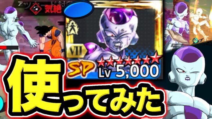 【気絶最高】遂に覚醒した復活フリーザがマジで強すぎるんだけどwww【ドラゴンボールレジェンズ】【DRAGONBALL LEGENDS】【ゲーム実況】【7周年】