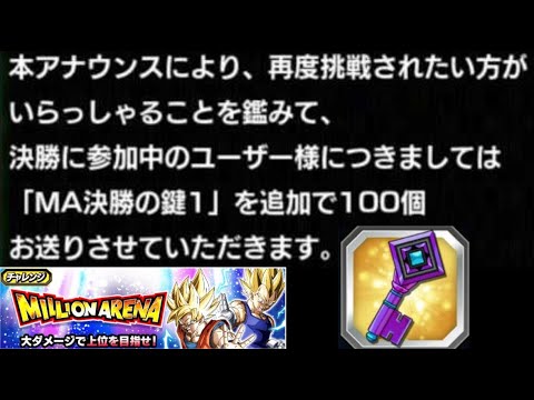 ミリオンアリーナ音頭　はぁ～ゴミが出た出たよいよい　今貰った鍵100個もう消えたぞ何これ？お前これ悪いと思ってないだろオイ　デカい虫とかのがまだ面白い　はぁ～ゴミゴミリオン2度とやらないでお願いします