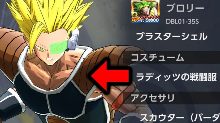 【無限回復】この服を着せたシャロットがヤバすぎた【ドラゴンボールレジェンズ】【DRAGONBALL LEGENDS】【ゲーム実況】【7周年】