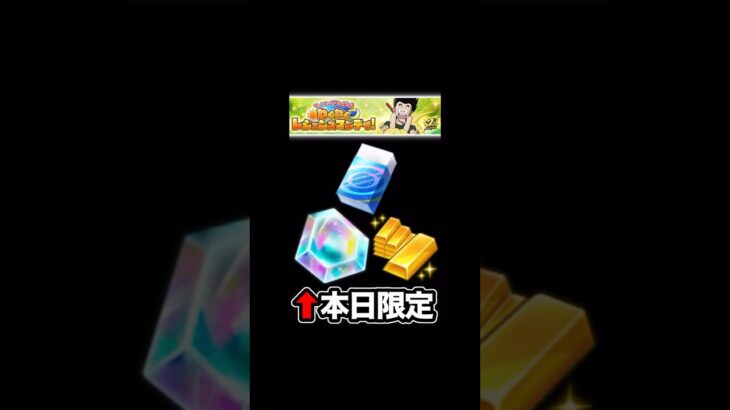 【今日限定アイテム】わくわくマンデイの場所はココだ【ドラゴンボールレジェンズ】#shorts #レジェンズ  #ドラゴンボールレジェンズガチャ