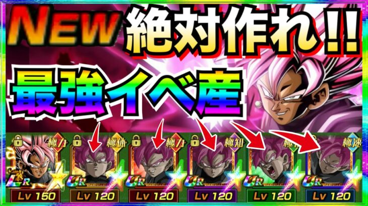 神レベル『全員絶対作れ!!』最強イベ産『分身ロゼ』使ったら最強すぎて楽しすぎんぞ！！【ドッカンバトル】【地球育ちのげるし】