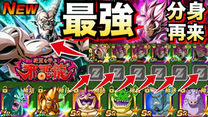 緊急事態『ぶっ壊れ最強イベ産』次はクッソ強いヤツらがくるぞ！！グローバルCP【ドッカンバトル】【地球育ちのげるし】