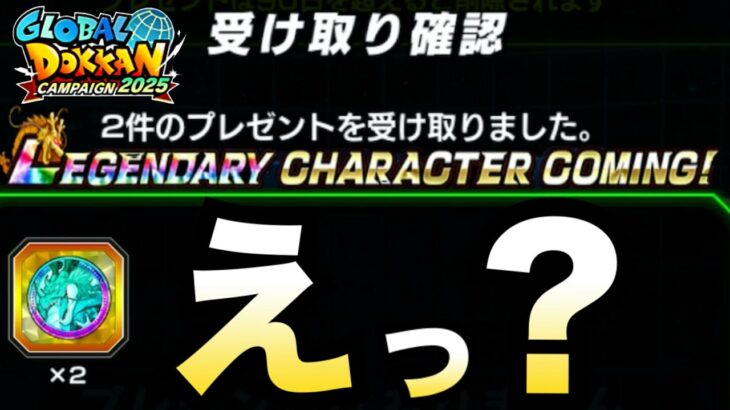 『緊急事態発生』あの地獄から過去イチやばい事になりました..【ドッカンバトル】【地球育ちのげるし】