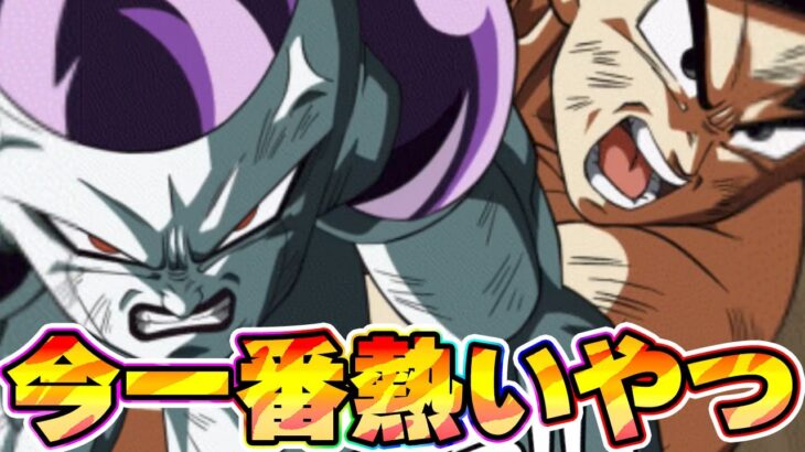 【ゴリ熱】今一番熱いキャラはゴリーザです【ドッカンバトル】