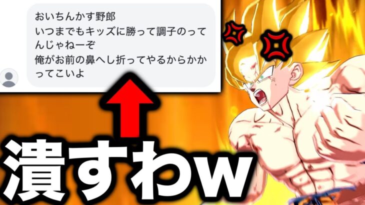 7周年ファイナルにキッズから喧嘩売られたからUL悟空でボコボコにするわwww【ドラゴンボールレジェンズ】【DRAGONBALL LEGENDS】【ゲーム実況】【7周年】