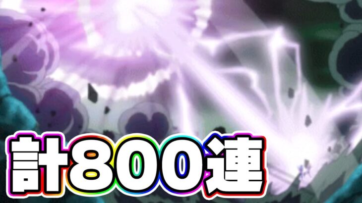 七夕ブルーを狙って計800連目のガチャ【ドッカンバトル】