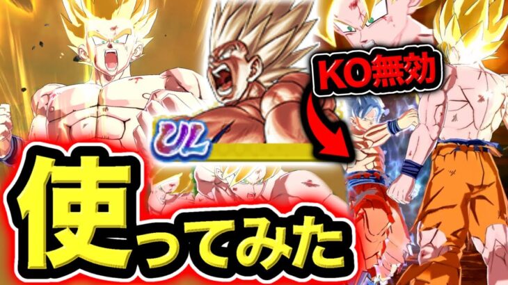 【遂にKOを無効化できるキャラ実装】UL超サイヤ人悟空がマジでぶっ壊れすぎた【ドラゴンボールレジェンズ】【DRAGONBALL LEGENDS】【ゲーム実況】【7周年】