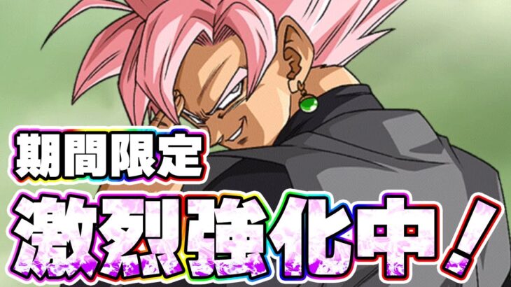 期間限定強化中のLRロゼが凄すぎた【ドッカンバトル】