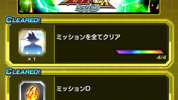 本気対本気！ガチバトル　ステージ3 EXミッション の攻略メモ（ドッカンバトル）