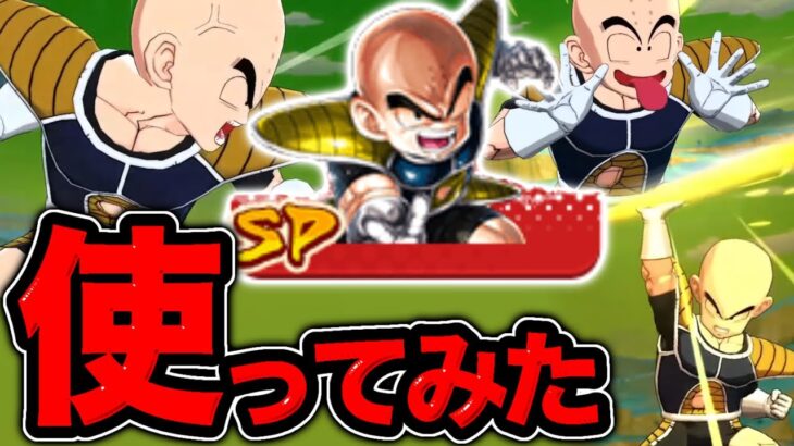 【全ユーザーからヘイト集中】新SPクリリンを使ってみた【ドラゴンボールレジェンズ】【DRAGONBALL LEGENDS】【ゲーム実況】【7周年】