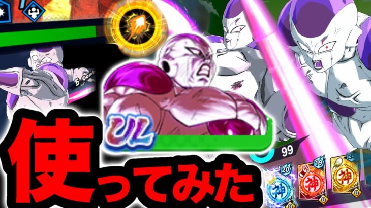 何度も撃てるアクティブゲージが楽しすぎる。ULフリーザ使ってみた【ドラゴンボールレジェンズ】【DRAGONBALL LEGENDS】【ゲーム実況】【7周年】