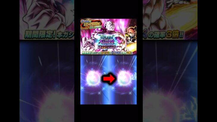 【これがUL3倍や！】連続でULフリーザを引き当ててしまうwww【ドラゴンボールレジェンズ】#shorts #レジェンズ  #ドラゴンボールレジェンズ