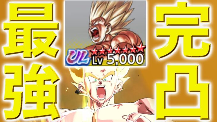 遂に完凸したUL超サイヤ人悟空が最強すぎたwww【ドラゴンボールレジェンズ】【DRAGONBALL LEGENDS】【ゲーム実況】【7周年】