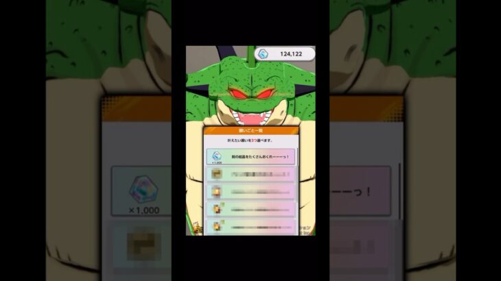 ポルンガの願いが過去一レベルで豪華すぎるwww【ドラゴンボールレジェンズ】#shorts #レジェンズ  #ドラゴンボールレジェンズ
