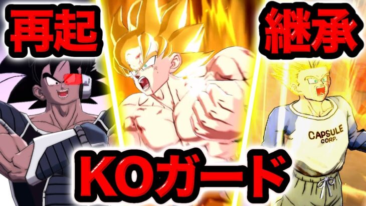 何度でも蘇る編成が楽しすぎたwww【ドラゴンボールレジェンズ】【DRAGONBALL LEGENDS】【ゲーム実況】【7周年】